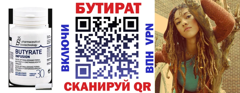 закладки  Талдом  Бутират буратино 